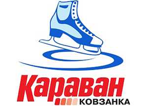 Ледовый каток КАРАВАН