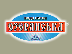 Вода питьевая Озерянська